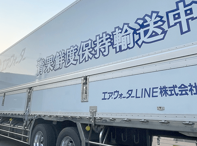 鮮度保持技術